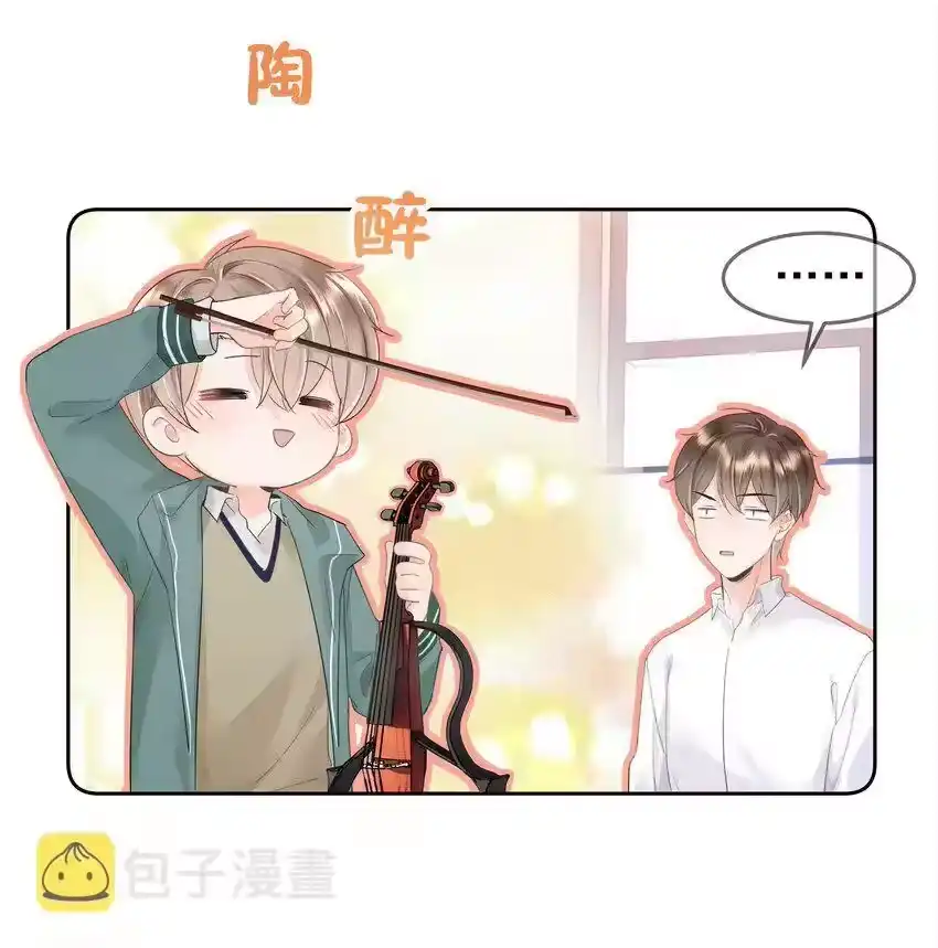 003金主爸爸-你和照片不一样_h-长佩文学 / 原著: 余酲 / 主笔: 阿太（第12张）