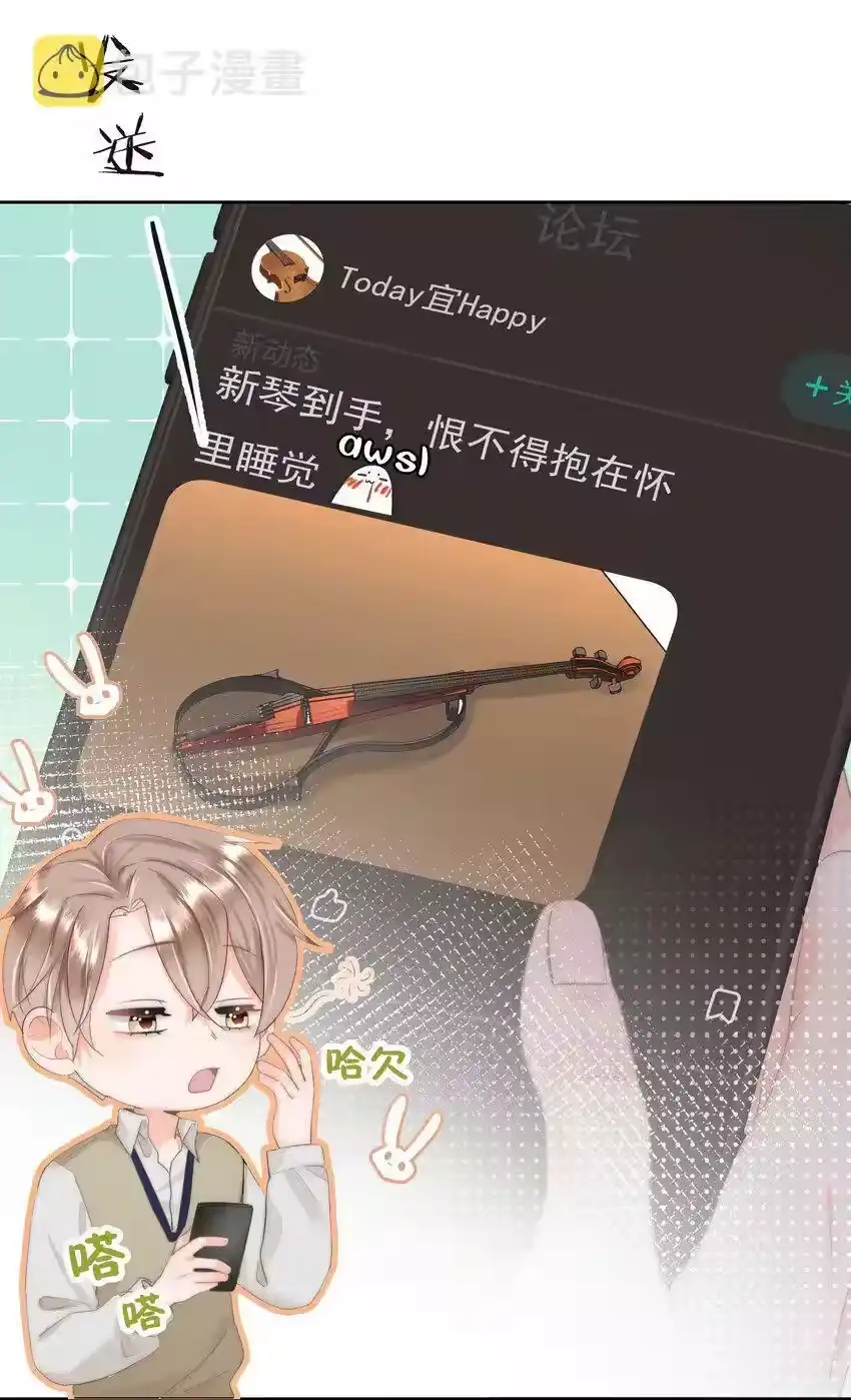 003金主爸爸-你和照片不一样_h-长佩文学 / 原著: 余酲 / 主笔: 阿太（第15张）
