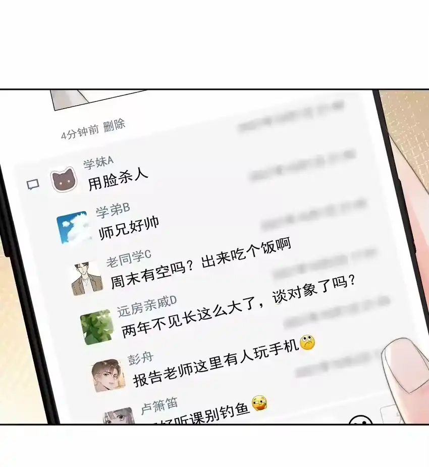 003金主爸爸-你和照片不一样_h-长佩文学 / 原著: 余酲 / 主笔: 阿太（第20张）