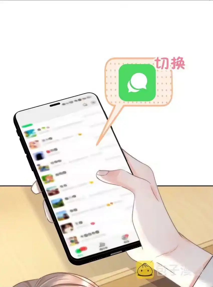 003金主爸爸-你和照片不一样_h-长佩文学 / 原著: 余酲 / 主笔: 阿太（第16张）