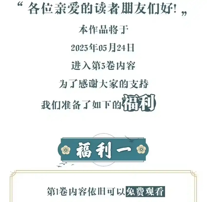 开卷福利超高能福利、漫画周边……新卷福利已备齐！-你和照片不一样_h-长佩文学 / 原著: 余酲 / 主笔: 阿太（第1张）