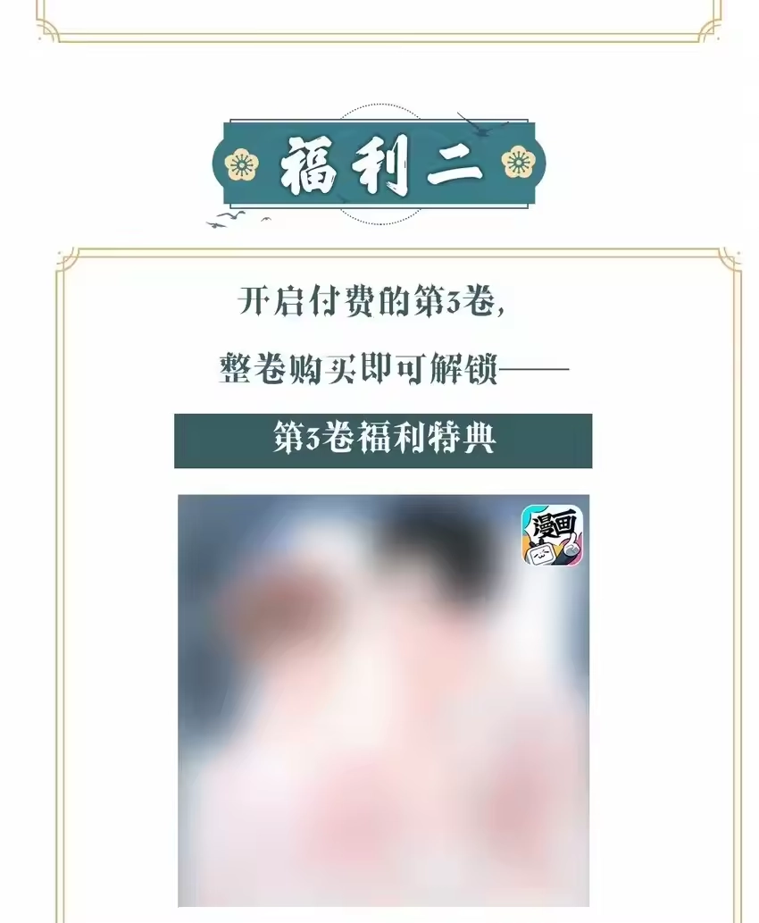 开卷福利超高能福利、漫画周边……新卷福利已备齐！-你和照片不一样_h-长佩文学 / 原著: 余酲 / 主笔: 阿太（第2张）