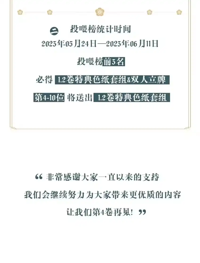 开卷福利超高能福利、漫画周边……新卷福利已备齐！-你和照片不一样_h-长佩文学 / 原著: 余酲 / 主笔: 阿太（第4张）