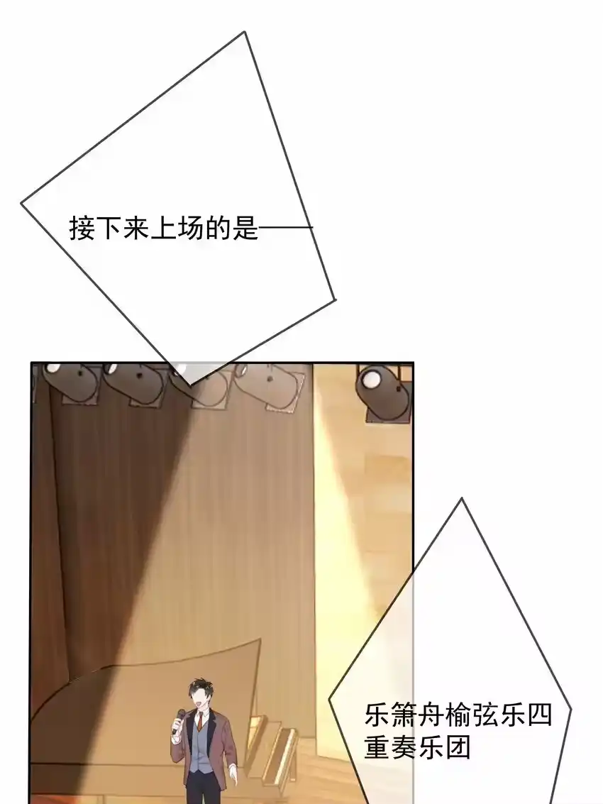 029我给你拉支曲子吧-你和照片不一样_h-长佩文学 / 原著: 余酲 / 主笔: 阿太（第7张）