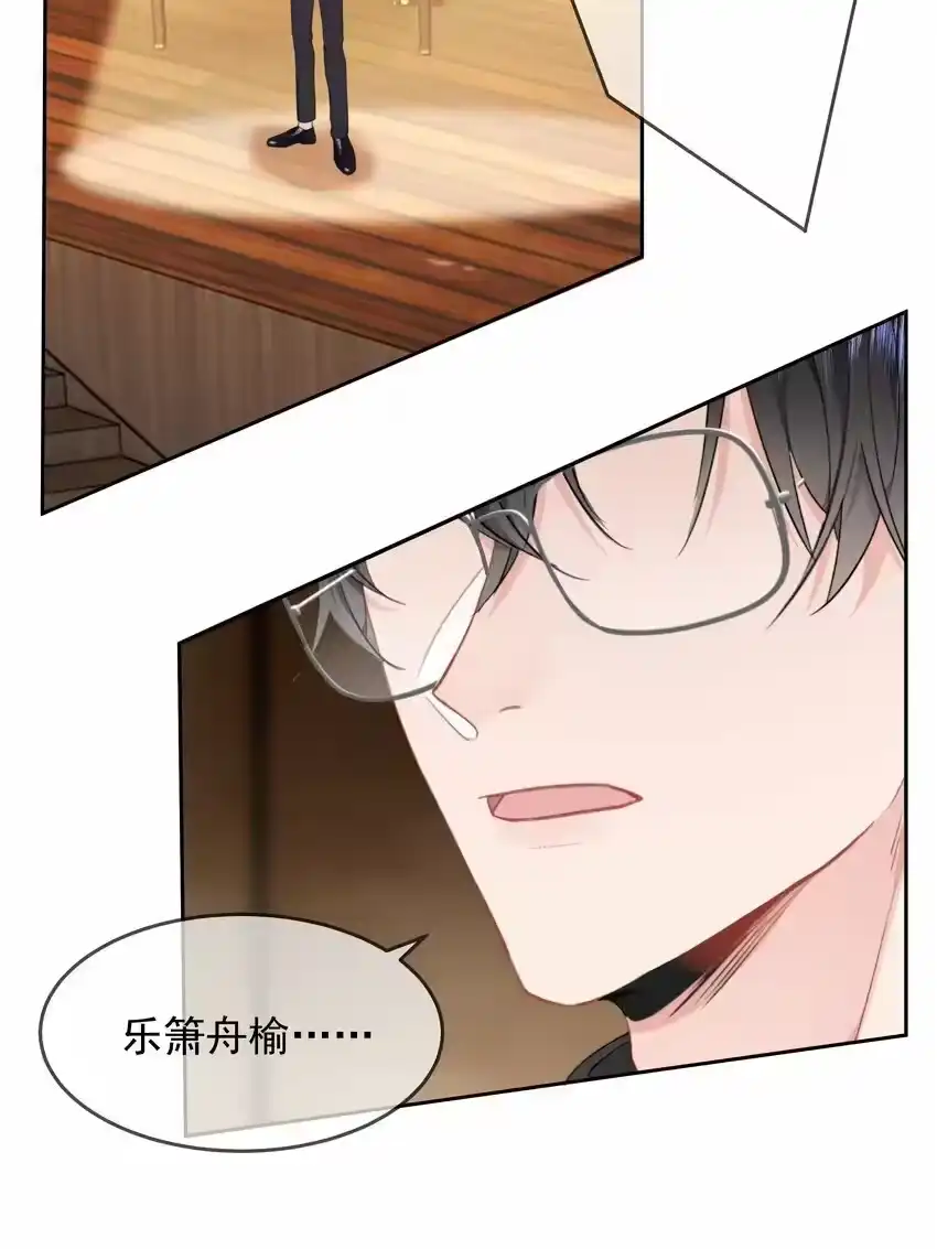 029我给你拉支曲子吧-你和照片不一样_h-长佩文学 / 原著: 余酲 / 主笔: 阿太（第8张）