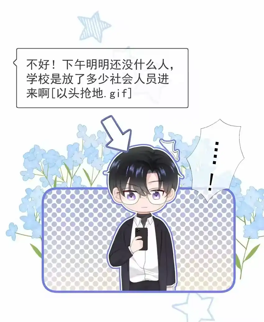 029我给你拉支曲子吧-你和照片不一样_h-长佩文学 / 原著: 余酲 / 主笔: 阿太（第4张）