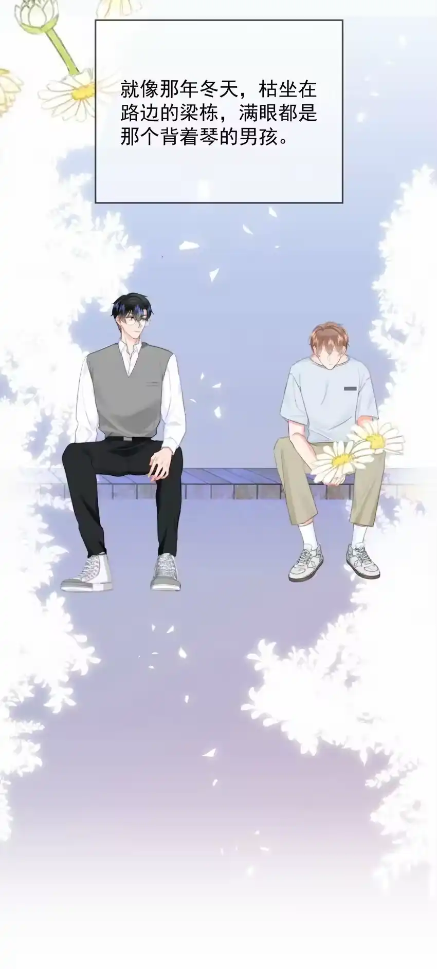029我给你拉支曲子吧-你和照片不一样_h-长佩文学 / 原著: 余酲 / 主笔: 阿太（第15张）