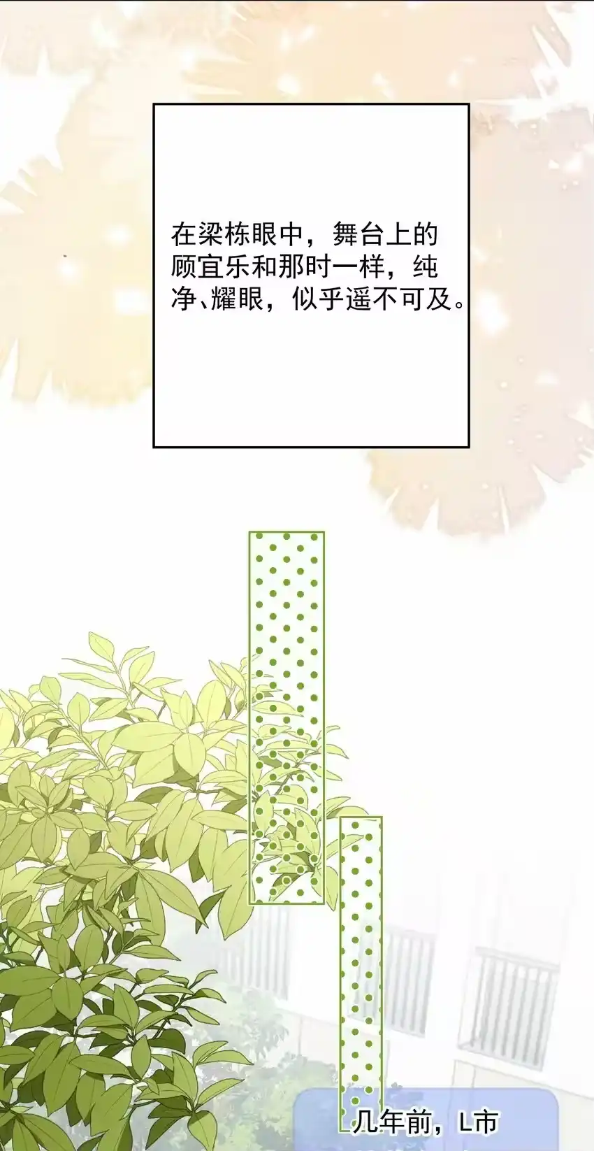 029我给你拉支曲子吧-你和照片不一样_h-长佩文学 / 原著: 余酲 / 主笔: 阿太（第18张）