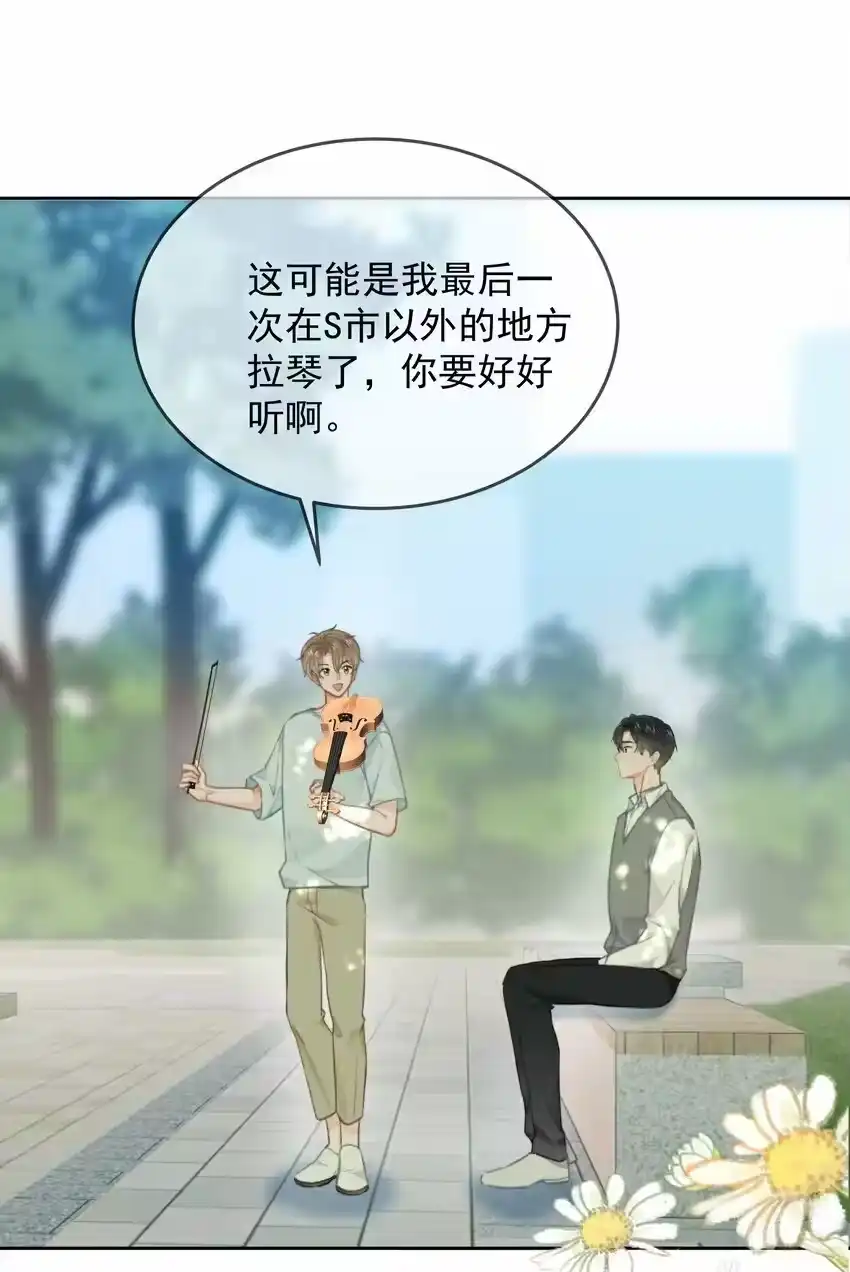 030礼物-你和照片不一样_h-长佩文学 / 原著: 余酲 / 主笔: 阿太（第2张）
