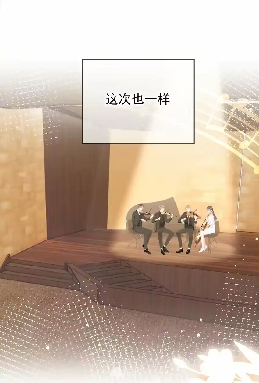 030礼物-你和照片不一样_h-长佩文学 / 原著: 余酲 / 主笔: 阿太（第12张）