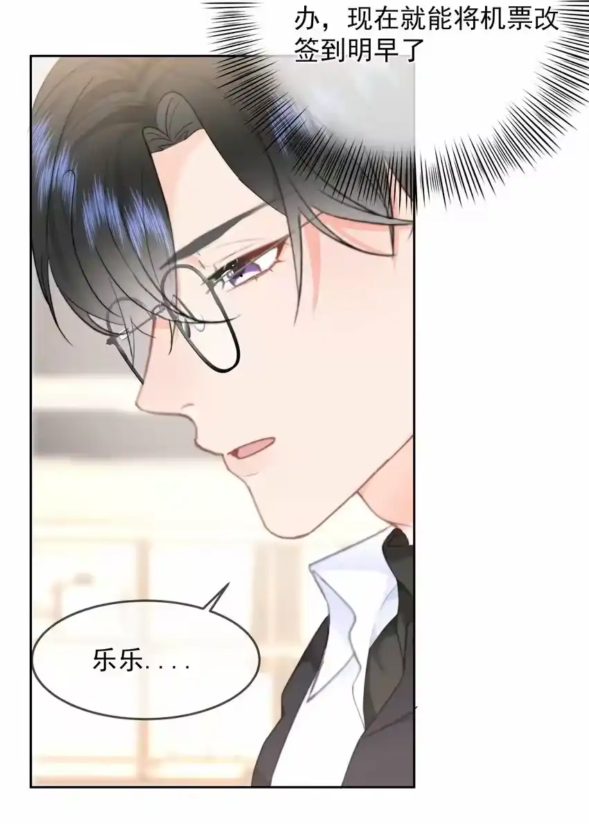 031你也在多好-你和照片不一样_h-长佩文学 / 原著: 余酲 / 主笔: 阿太（第16张）