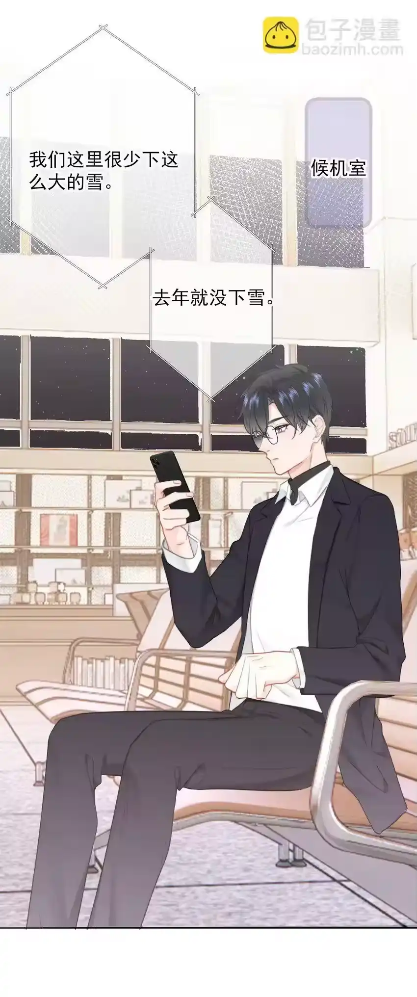 031你也在多好-你和照片不一样_h-长佩文学 / 原著: 余酲 / 主笔: 阿太（第11张）