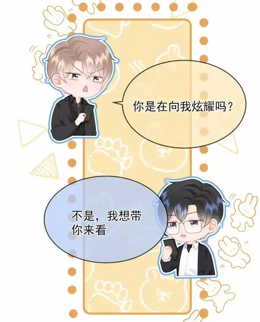 031你也在多好-你和照片不一样_h-长佩文学 / 原著: 余酲 / 主笔: 阿太（第13张）