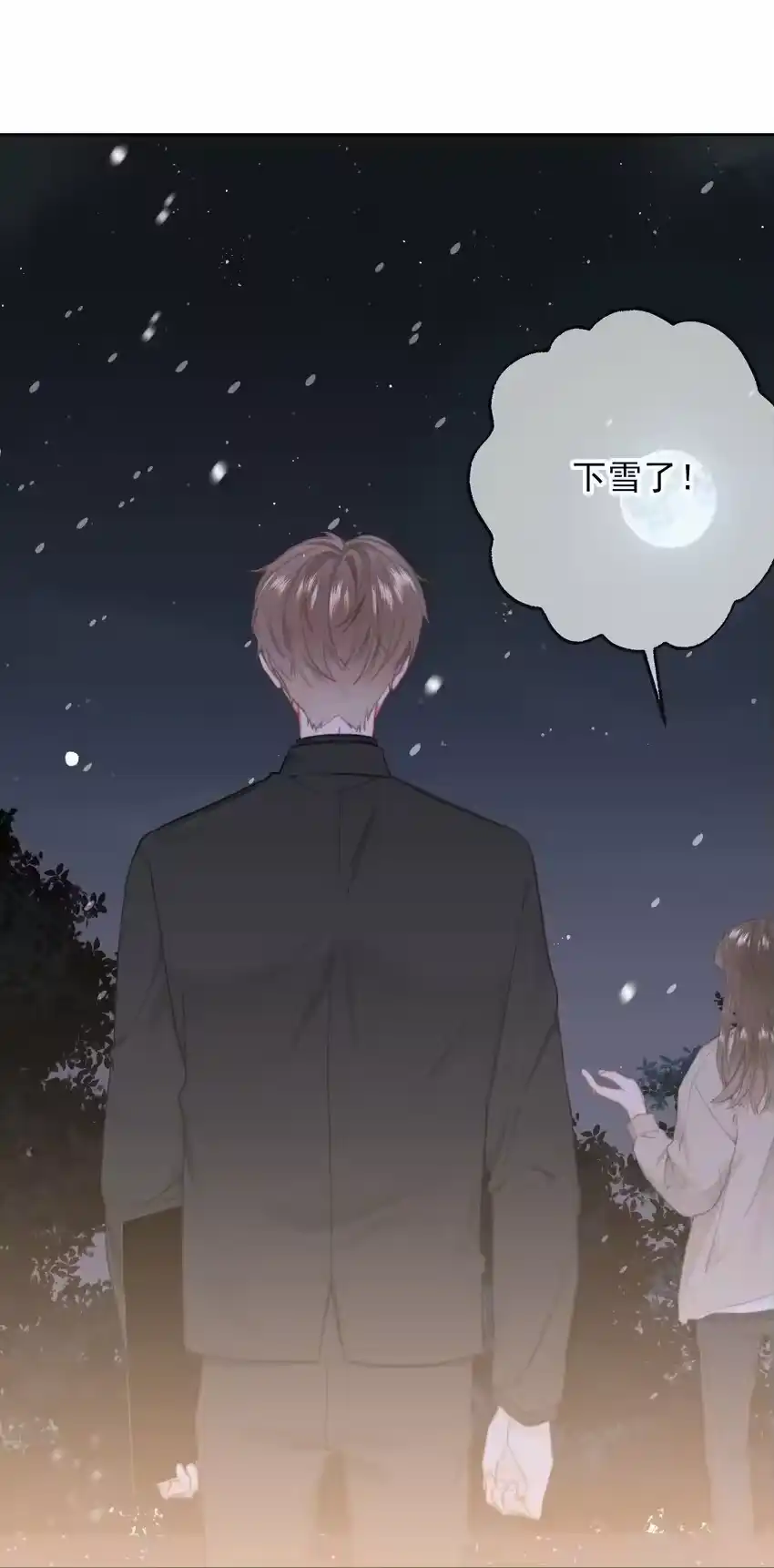 031你也在多好-你和照片不一样_h-长佩文学 / 原著: 余酲 / 主笔: 阿太（第7张）