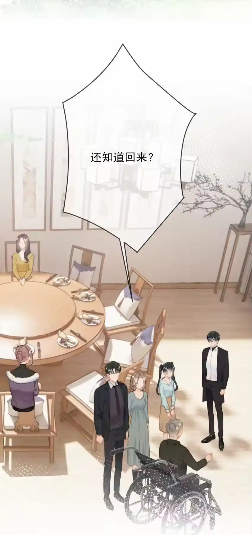 031你也在多好-你和照片不一样_h-长佩文学 / 原著: 余酲 / 主笔: 阿太（第19张）