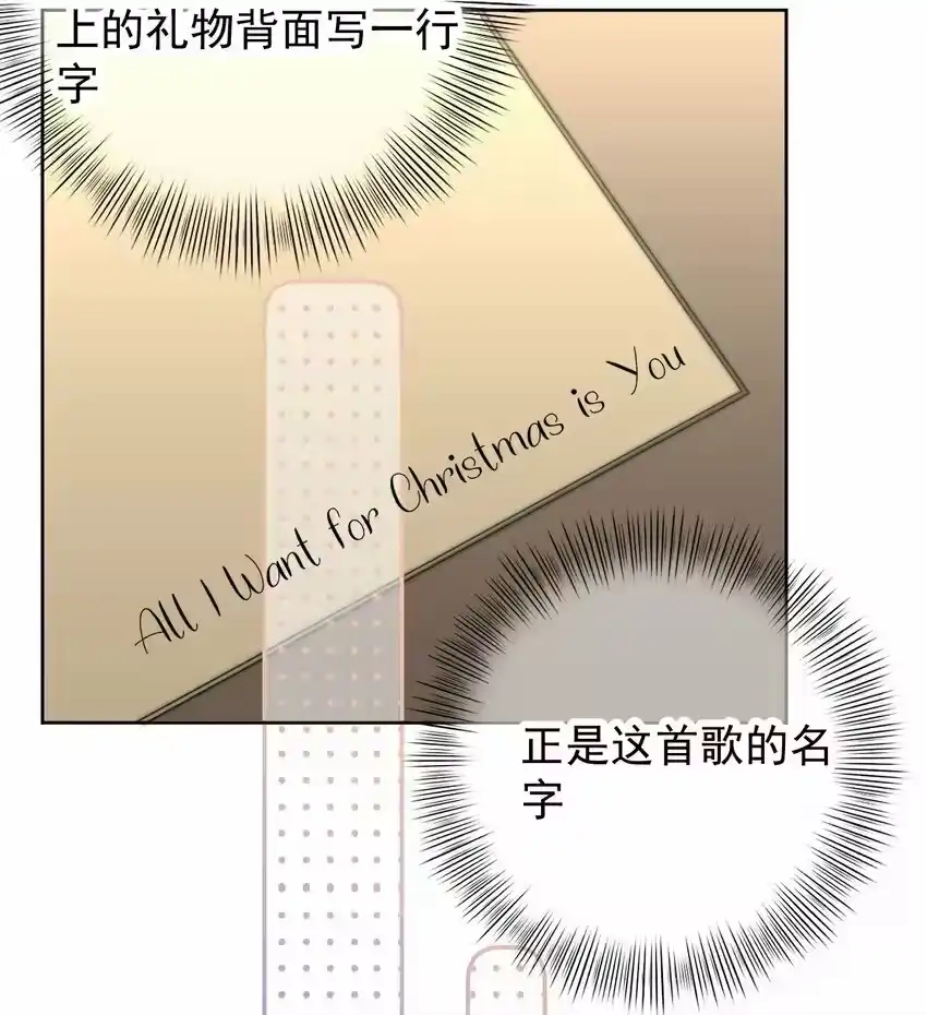 032AllIwantforchristmasisyou-你和照片不一样_h-长佩文学 / 原著: 余酲 / 主笔: 阿太（第20张）