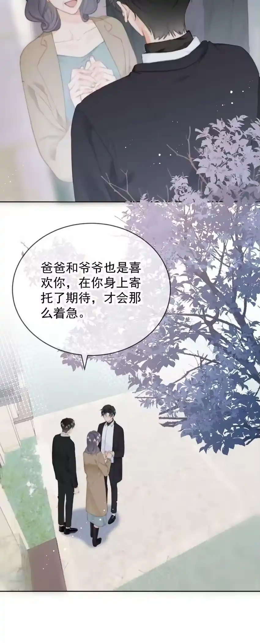 032AllIwantforchristmasisyou-你和照片不一样_h-长佩文学 / 原著: 余酲 / 主笔: 阿太（第5张）