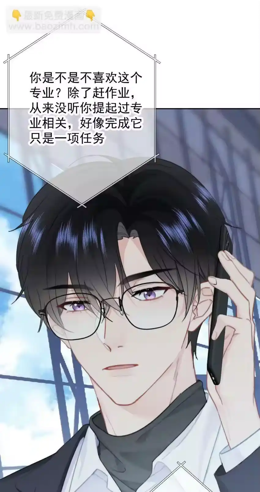 032AllIwantforchristmasisyou-你和照片不一样_h-长佩文学 / 原著: 余酲 / 主笔: 阿太（第9张）