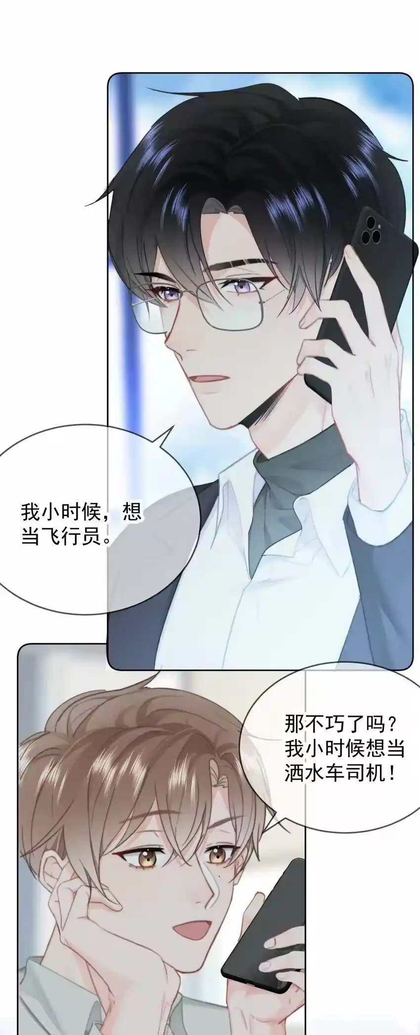 032AllIwantforchristmasisyou-你和照片不一样_h-长佩文学 / 原著: 余酲 / 主笔: 阿太（第11张）