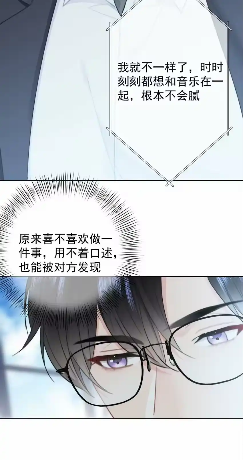 032AllIwantforchristmasisyou-你和照片不一样_h-长佩文学 / 原著: 余酲 / 主笔: 阿太（第10张）