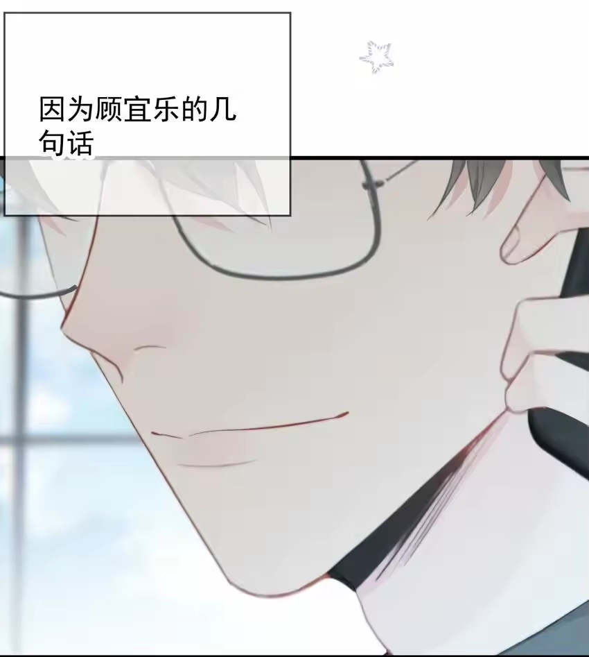 032AllIwantforchristmasisyou-你和照片不一样_h-长佩文学 / 原著: 余酲 / 主笔: 阿太（第28张）