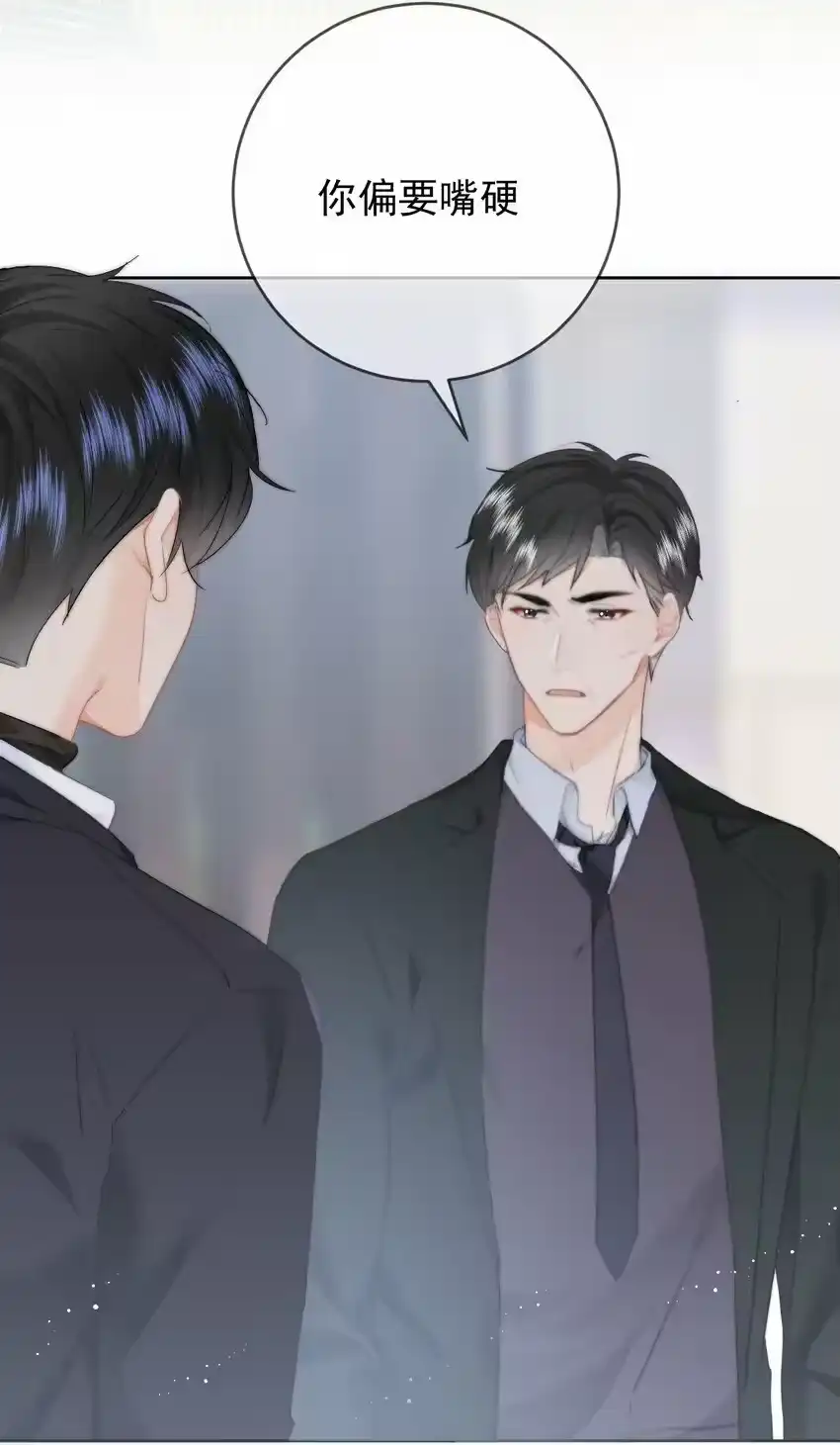 032AllIwantforchristmasisyou-你和照片不一样_h-长佩文学 / 原著: 余酲 / 主笔: 阿太（第3张）