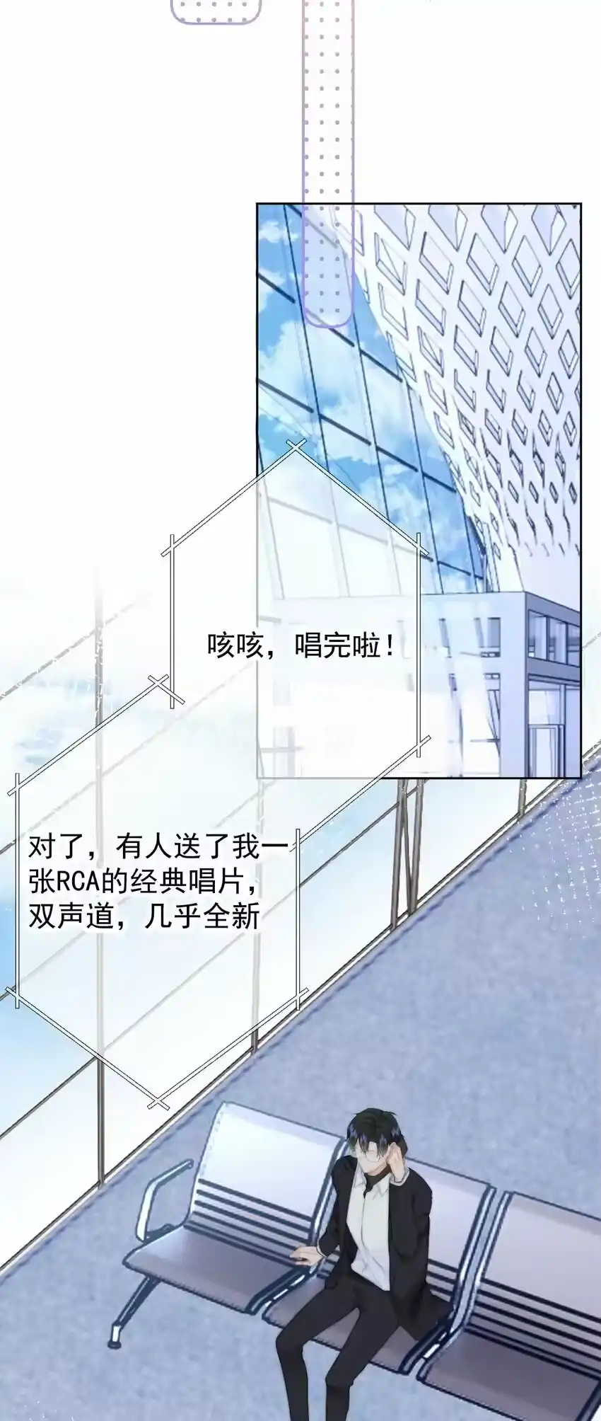 032AllIwantforchristmasisyou-你和照片不一样_h-长佩文学 / 原著: 余酲 / 主笔: 阿太（第21张）