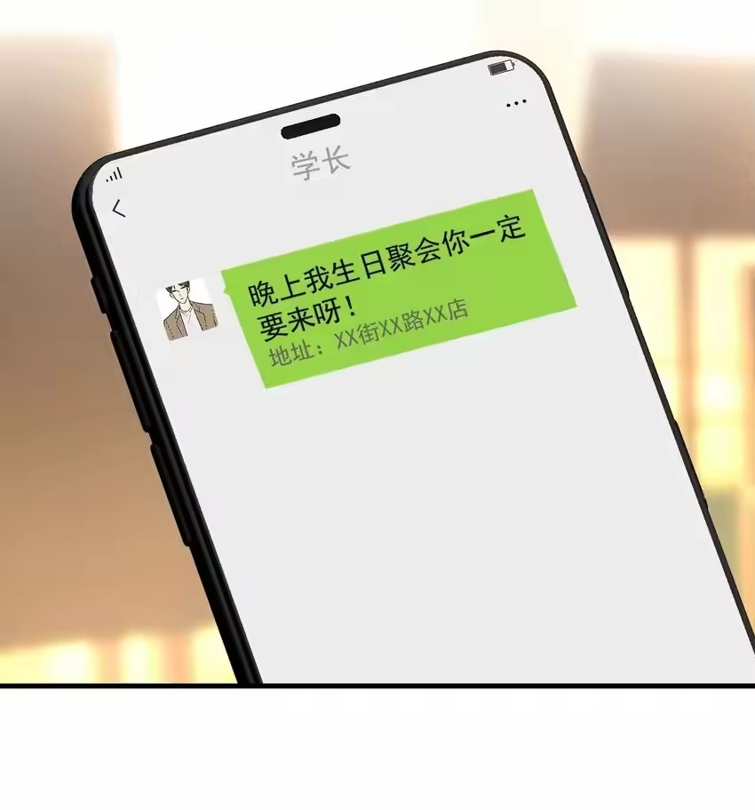 033谁？谁在那里？-你和照片不一样_h-长佩文学 / 原著: 余酲 / 主笔: 阿太（第14张）