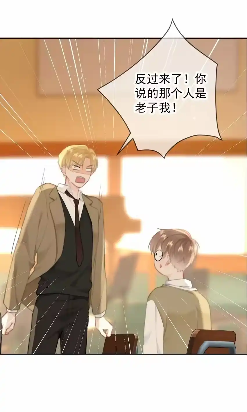033谁？谁在那里？-你和照片不一样_h-长佩文学 / 原著: 余酲 / 主笔: 阿太（第7张）