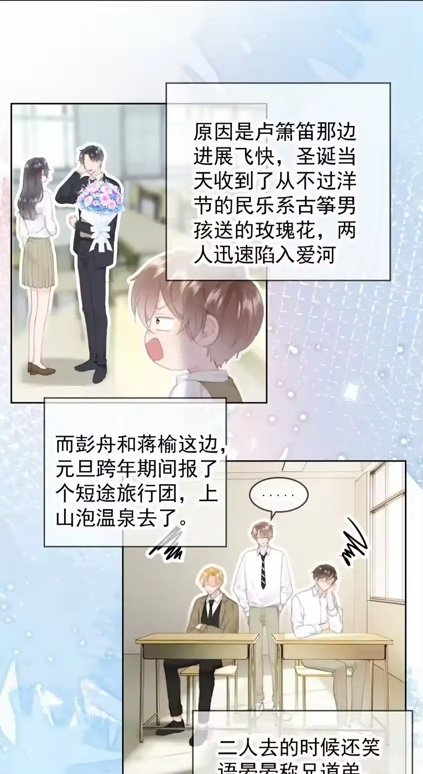 033谁？谁在那里？-你和照片不一样_h-长佩文学 / 原著: 余酲 / 主笔: 阿太（第3张）