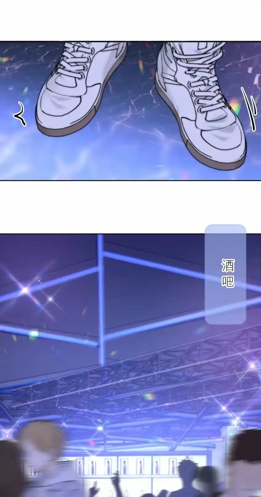 033谁？谁在那里？-你和照片不一样_h-长佩文学 / 原著: 余酲 / 主笔: 阿太（第17张）