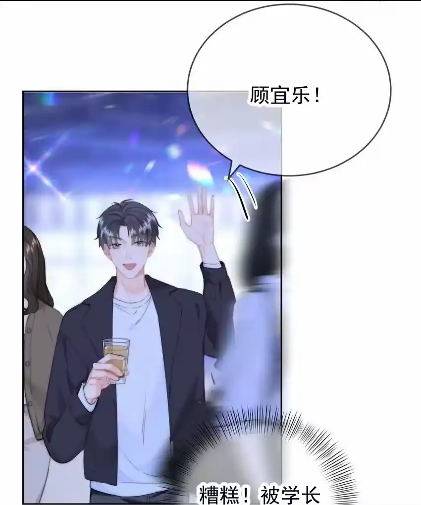 033谁？谁在那里？-你和照片不一样_h-长佩文学 / 原著: 余酲 / 主笔: 阿太（第20张）