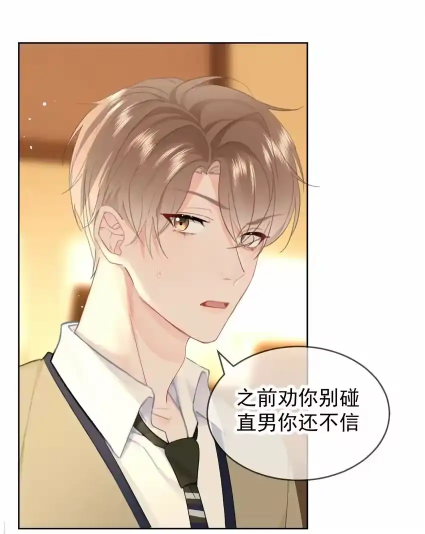 033谁？谁在那里？-你和照片不一样_h-长佩文学 / 原著: 余酲 / 主笔: 阿太（第8张）