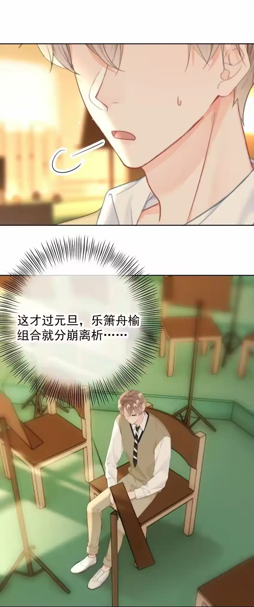 033谁？谁在那里？-你和照片不一样_h-长佩文学 / 原著: 余酲 / 主笔: 阿太（第2张）