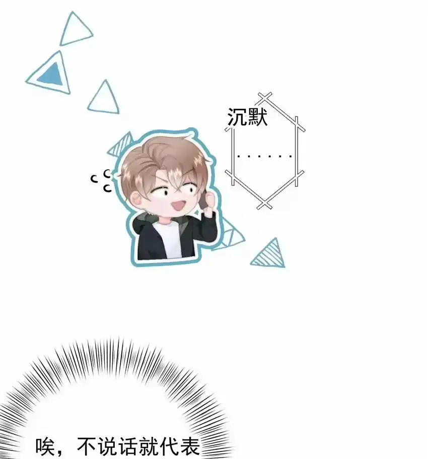 034你并不喜欢我-你和照片不一样_h-长佩文学 / 原著: 余酲 / 主笔: 阿太（第18张）