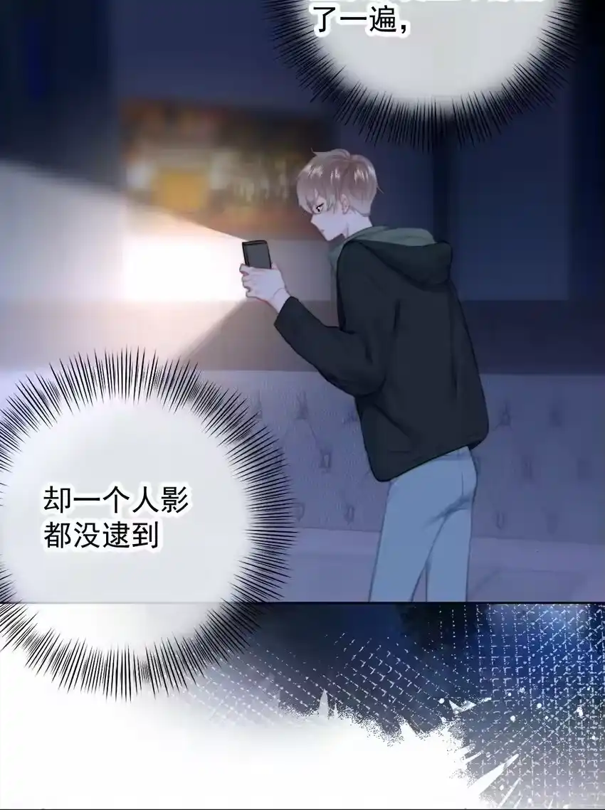 034你并不喜欢我-你和照片不一样_h-长佩文学 / 原著: 余酲 / 主笔: 阿太（第6张）