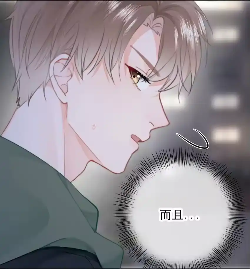 034你并不喜欢我-你和照片不一样_h-长佩文学 / 原著: 余酲 / 主笔: 阿太（第7张）
