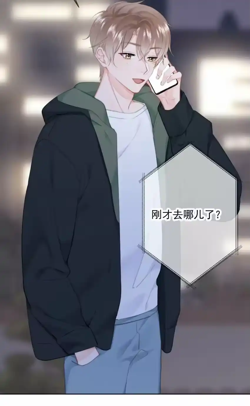 034你并不喜欢我-你和照片不一样_h-长佩文学 / 原著: 余酲 / 主笔: 阿太（第14张）