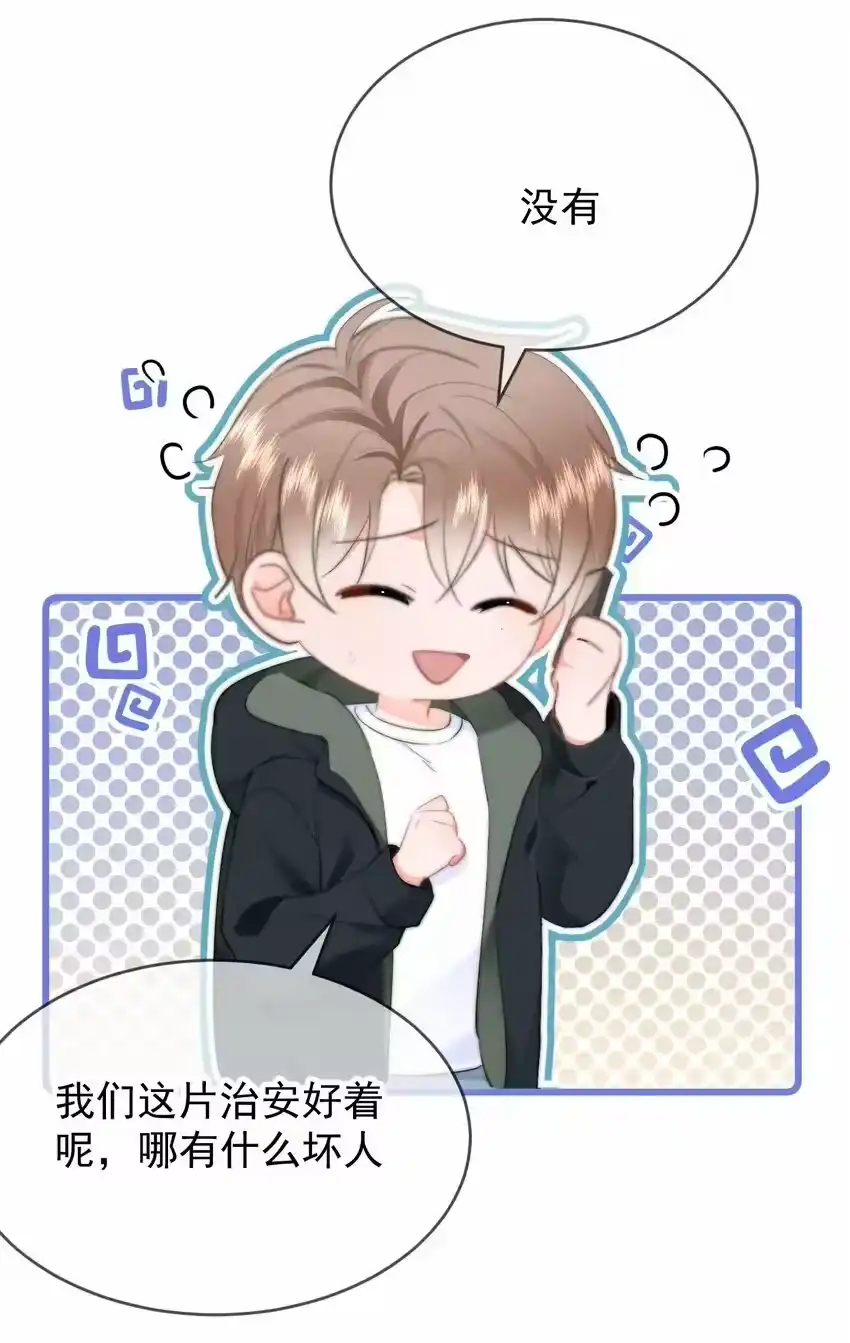 034你并不喜欢我-你和照片不一样_h-长佩文学 / 原著: 余酲 / 主笔: 阿太（第17张）