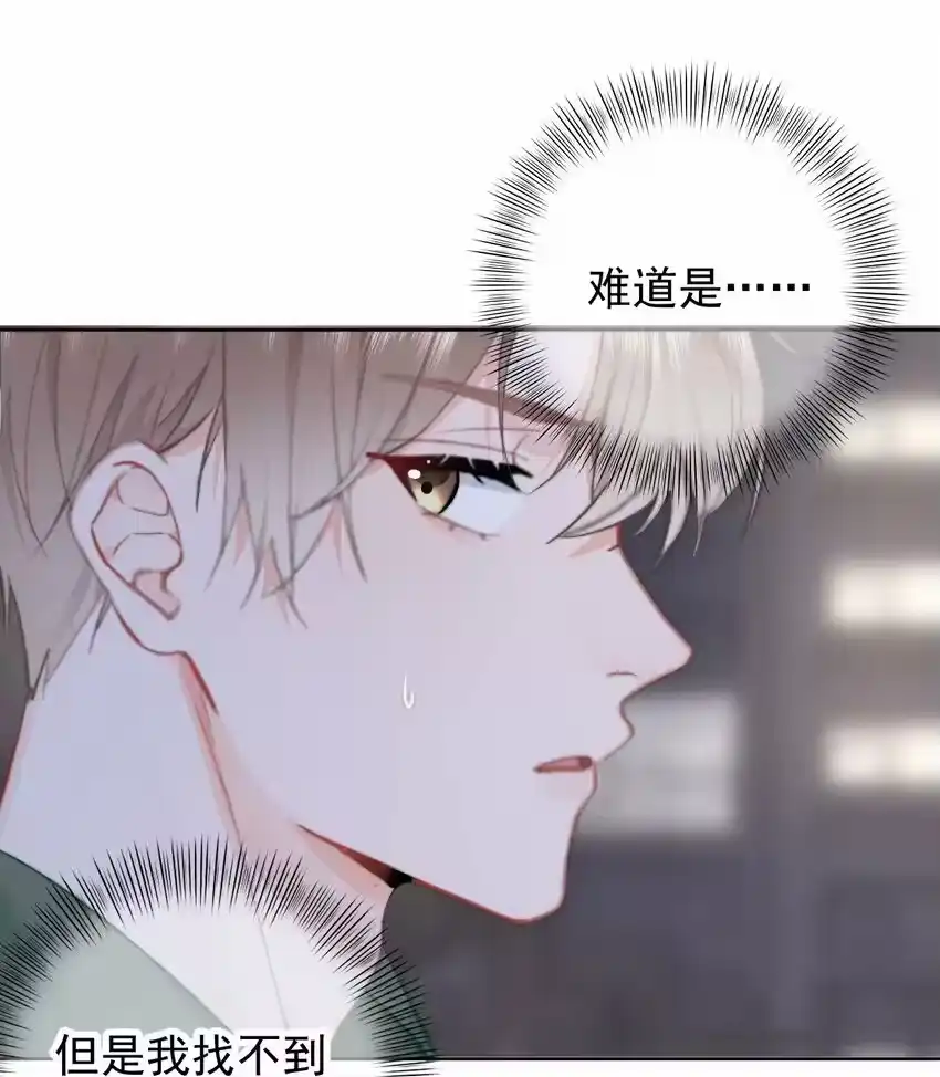 034你并不喜欢我-你和照片不一样_h-长佩文学 / 原著: 余酲 / 主笔: 阿太（第9张）
