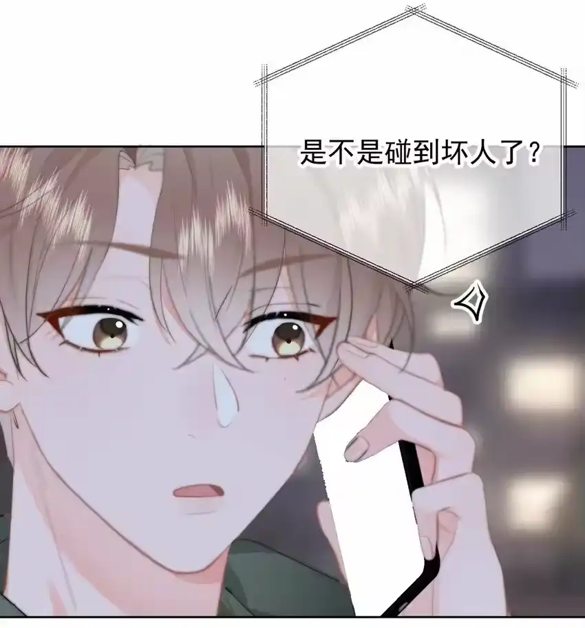 034你并不喜欢我-你和照片不一样_h-长佩文学 / 原著: 余酲 / 主笔: 阿太（第16张）