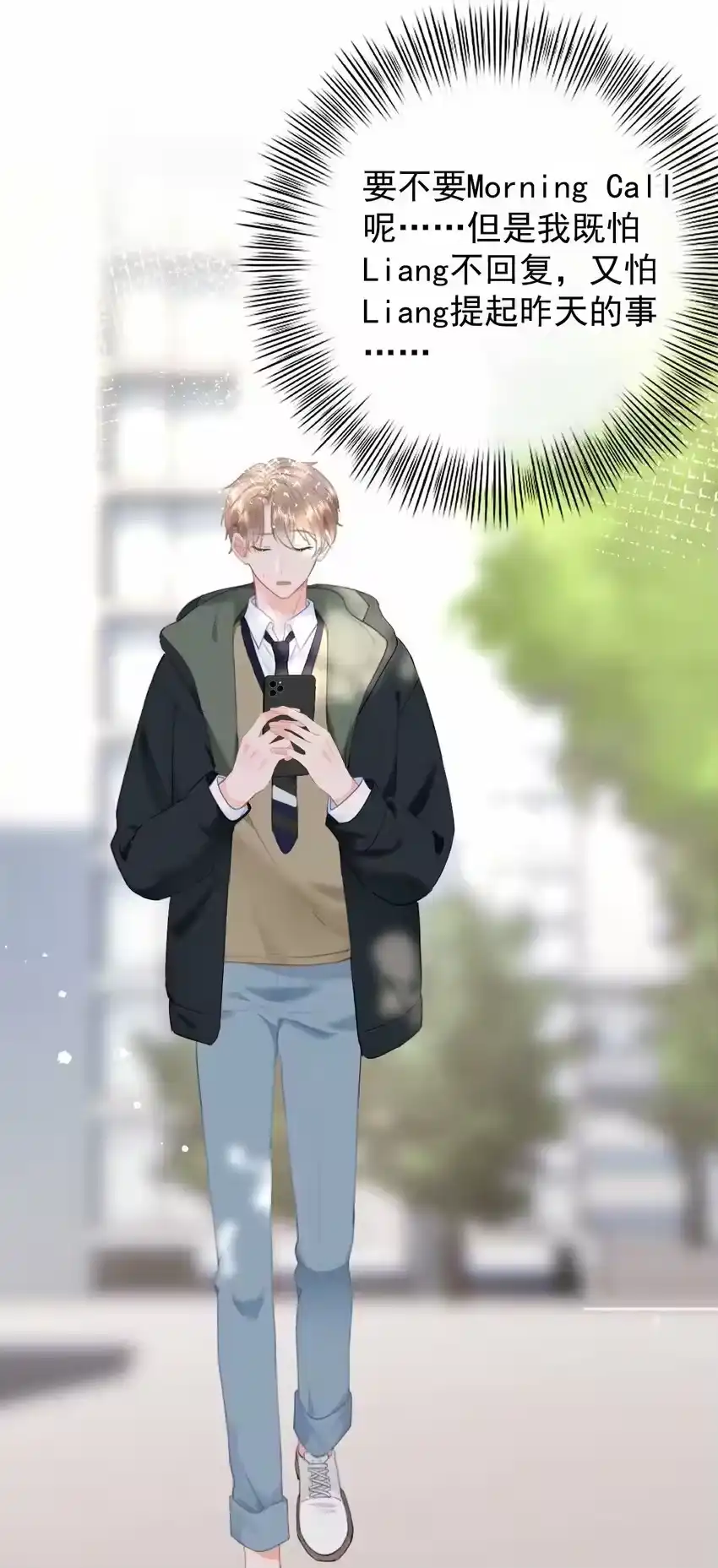 036你看我们多合适呀……-你和照片不一样_h-长佩文学 / 原著: 余酲 / 主笔: 阿太（第17张）
