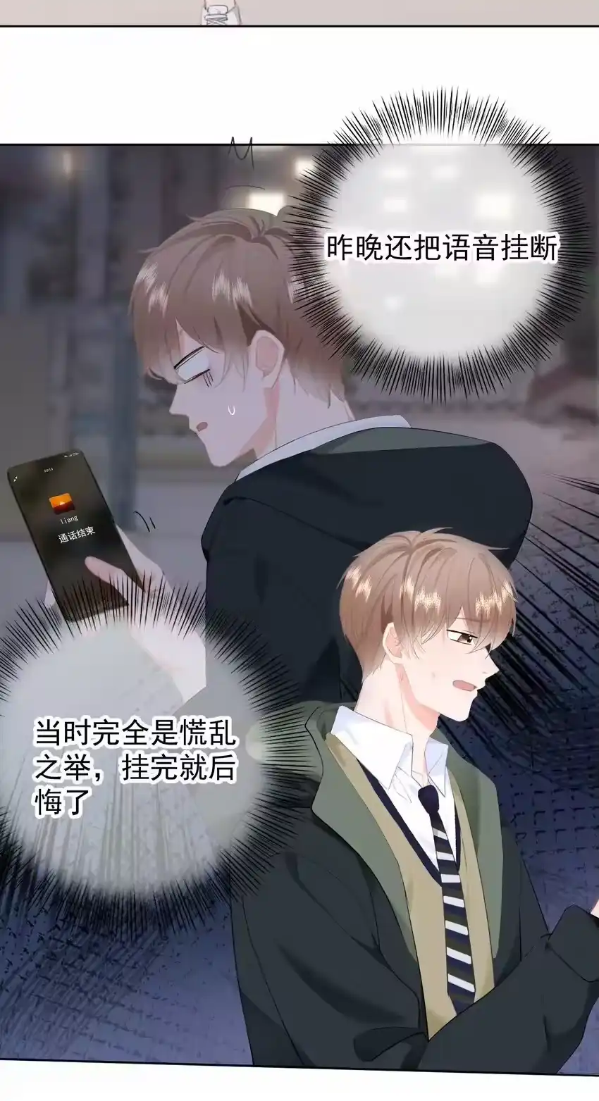 036你看我们多合适呀……-你和照片不一样_h-长佩文学 / 原著: 余酲 / 主笔: 阿太（第18张）