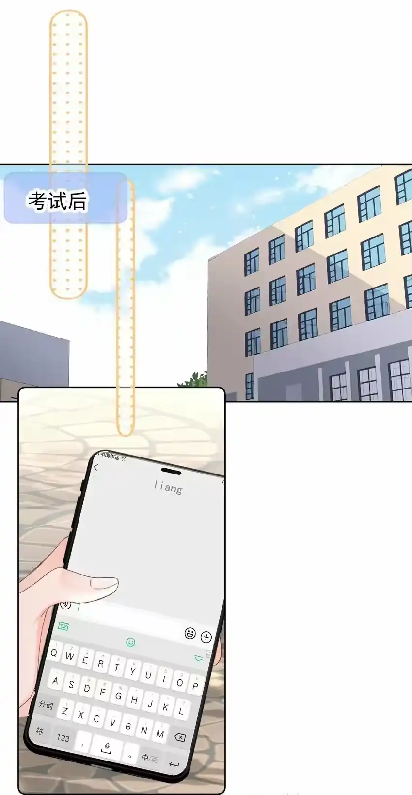 036你看我们多合适呀……-你和照片不一样_h-长佩文学 / 原著: 余酲 / 主笔: 阿太（第16张）