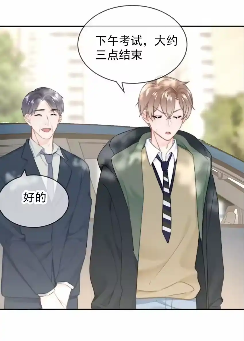036你看我们多合适呀……-你和照片不一样_h-长佩文学 / 原著: 余酲 / 主笔: 阿太（第9张）
