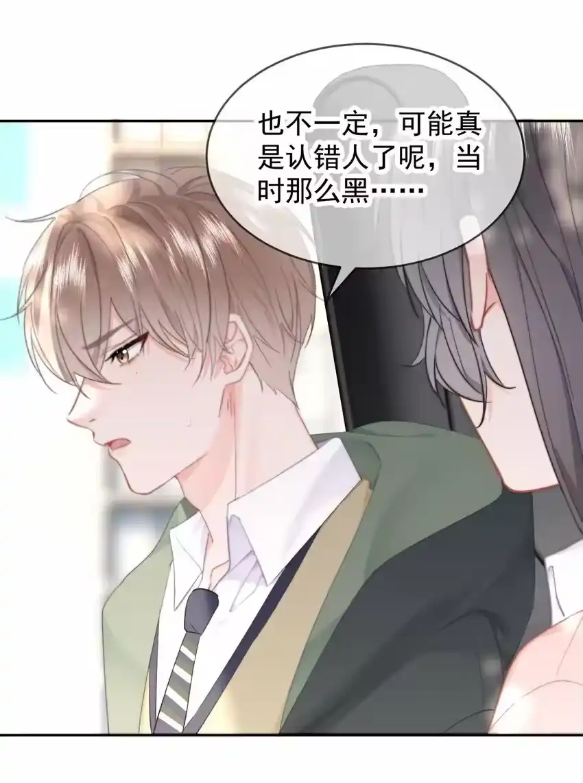 036你看我们多合适呀……-你和照片不一样_h-长佩文学 / 原著: 余酲 / 主笔: 阿太（第14张）