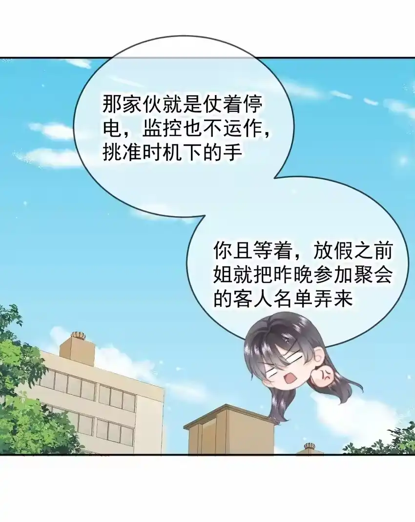 036你看我们多合适呀……-你和照片不一样_h-长佩文学 / 原著: 余酲 / 主笔: 阿太（第15张）