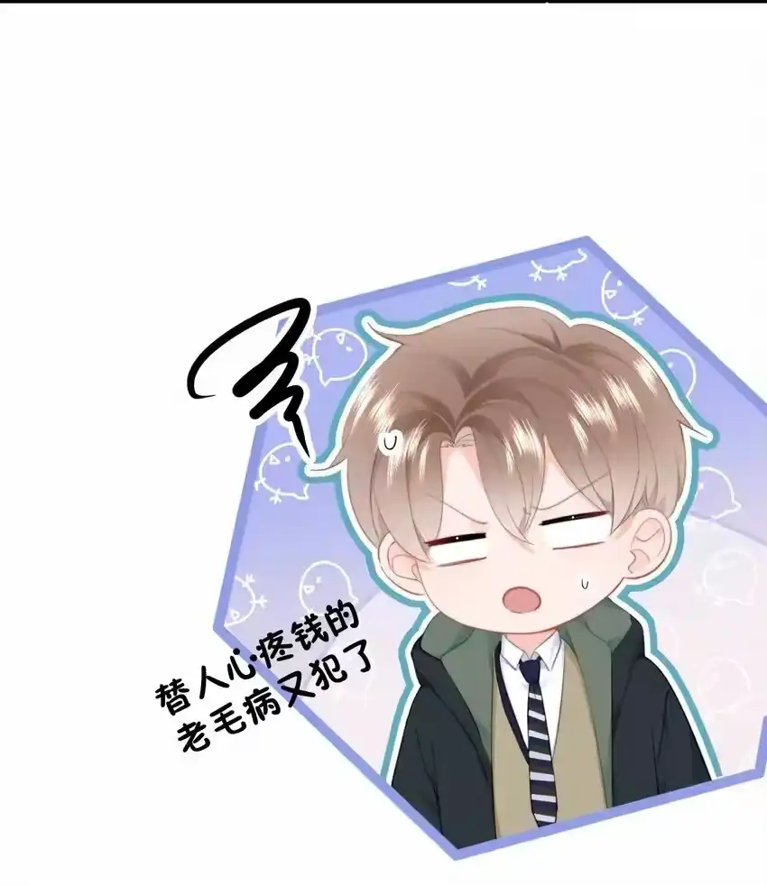 036你看我们多合适呀……-你和照片不一样_h-长佩文学 / 原著: 余酲 / 主笔: 阿太（第4张）
