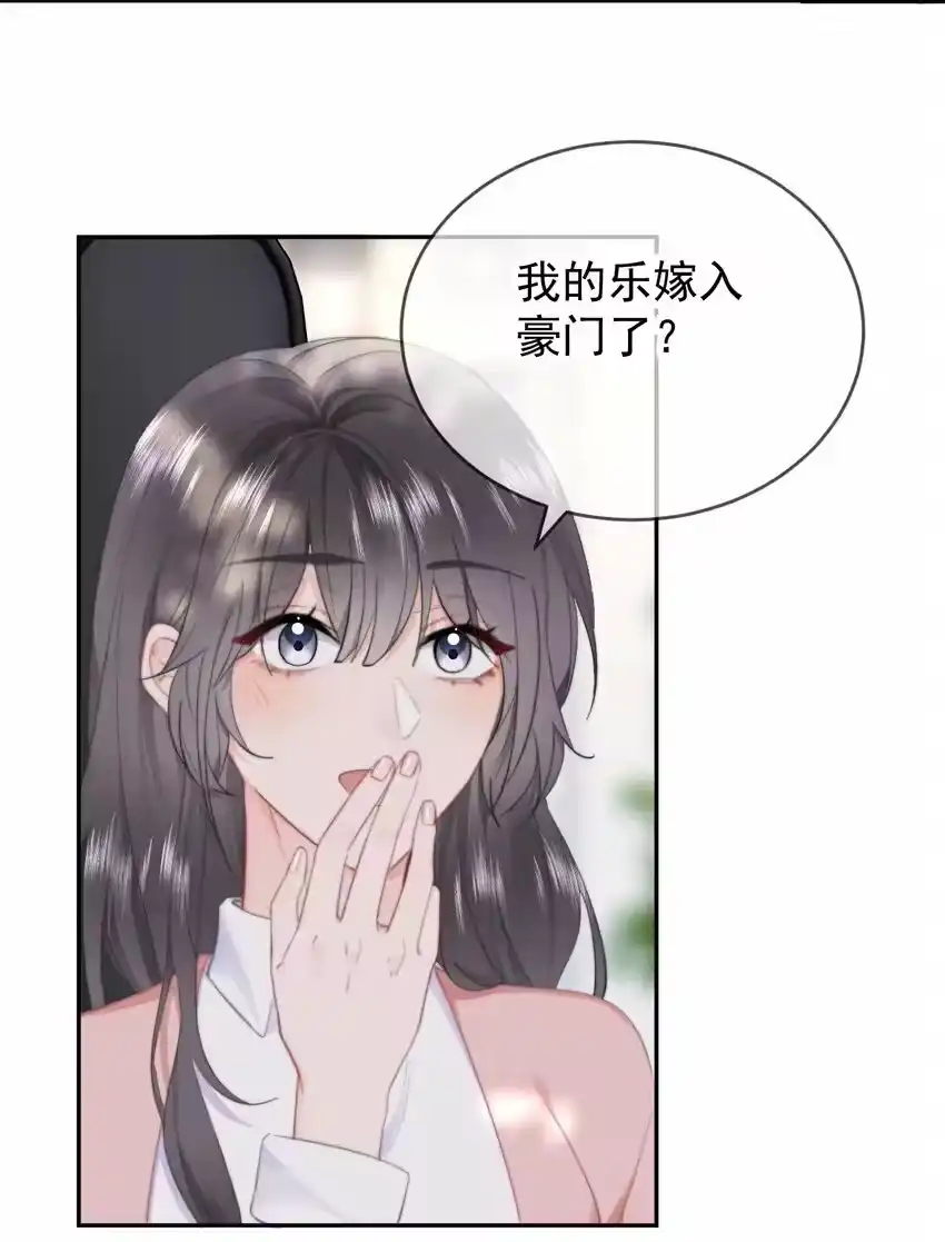 036你看我们多合适呀……-你和照片不一样_h-长佩文学 / 原著: 余酲 / 主笔: 阿太（第11张）
