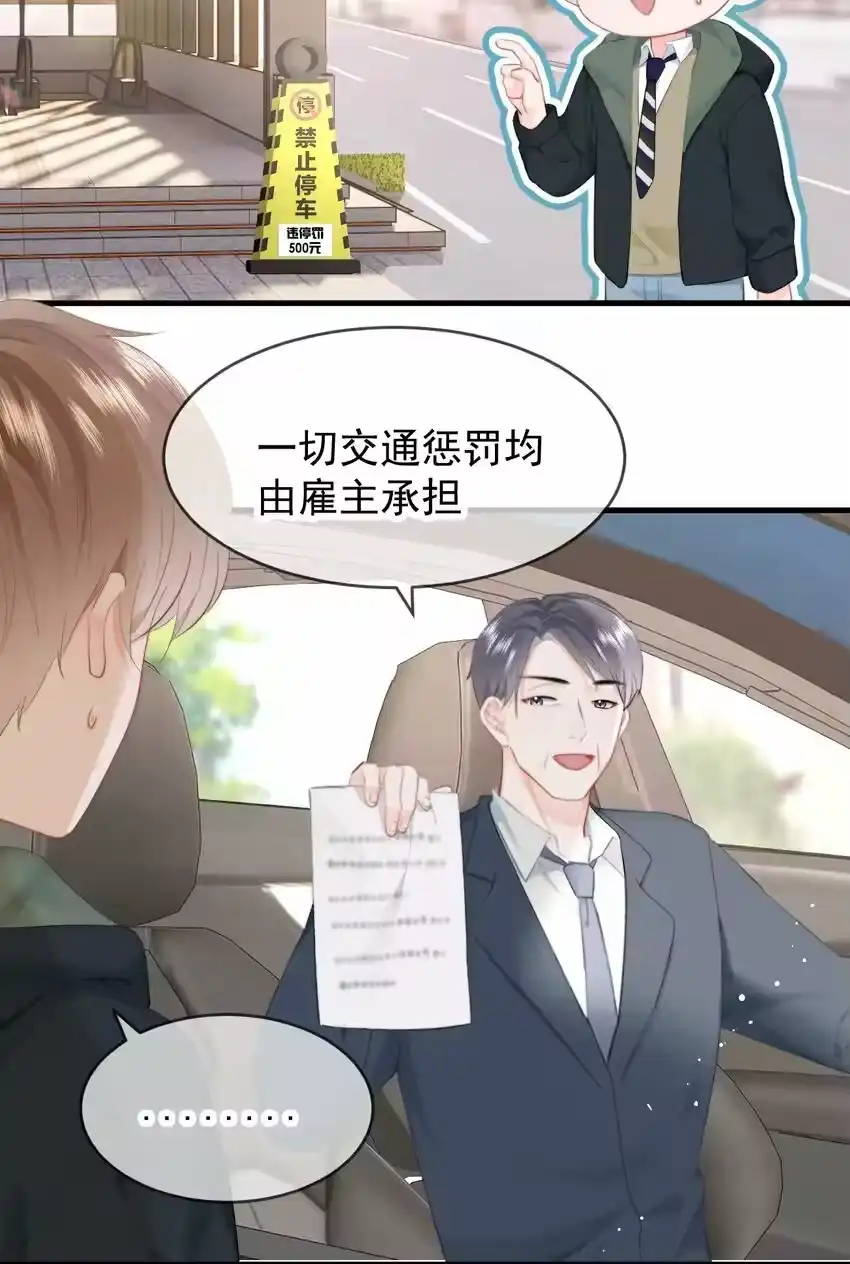 036你看我们多合适呀……-你和照片不一样_h-长佩文学 / 原著: 余酲 / 主笔: 阿太（第3张）